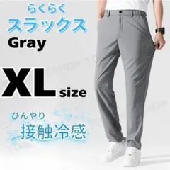 涼しい グレー XL 毛玉防止 スラックス 速乾 通気性 伸縮性 スポーツのサムネイル