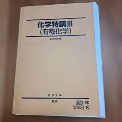 2026年最新】駿台夏期講習の人気アイテム - メルカリ