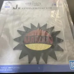 이치방쿠지 원피스 J賞8