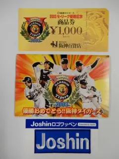 2026年最新】2003年優勝チケットの人気アイテム - メルカリ