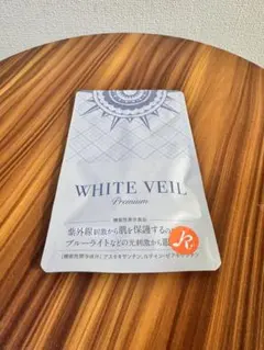 WHITE VEILホワイトヴェールプレミアム飲む日焼け止めキラリズム新品未