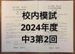 2025年最新】鉄緑会 英語 中2の人気アイテム - メルカリ