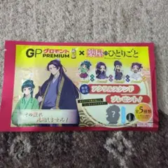 グロモントPREMIUM × 薬屋のひとりごと アクリルスタンド