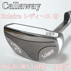 名器 キャロウェイ ソレイル レディース パター 打感◎ 安定した転がり 可愛い 名器 キャロウェイ ソレイル レディース パター 打感◎ 安定した転がり