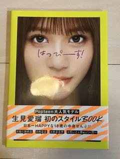 はっぴーす 生見愛瑠 めるる 直筆サイン入り 最終値下げ - メルカリ
