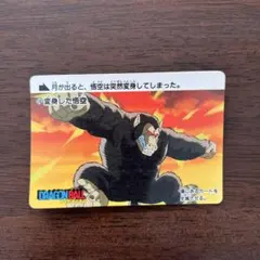 2026年最新】ドラゴンボールカードダス1988の人気アイテム - メルカリ