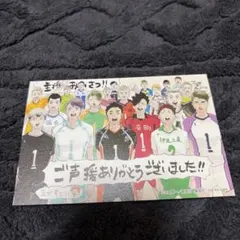 ハイキューポストカード　澤村大地、及川徹、牛島若利、黒尾鉄朗、木兎光太郎、北信介