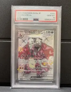 2026年最新】リザードンex sr psa10の人気アイテム - メルカリ