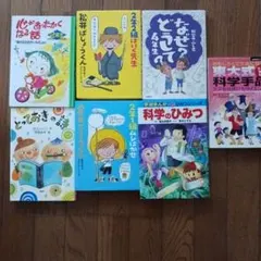 子供向け絵本セット7冊（科学・心）