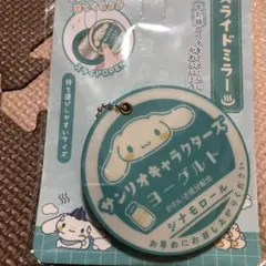 未使用　サンリオ　シナモロール　ミラー