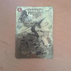 邪王来混沌三眼鬼 ゴールドカオスヴィナシューラ 金 - メルカリ