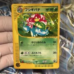 PSA8 ポケモンカード フシギバナ トリプルゲットキャンペーン プロモ