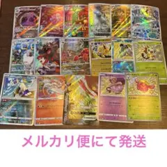 【引退品】AR CHR まとめ売り