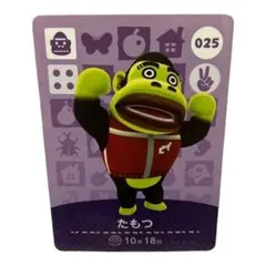 どうぶつの森❤️amiibo❤️たもつ