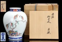 真作保証 13代 酒井田柿右衛門 錦草花文花瓶 人間国宝 (井上萬二) 佐賀