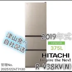 2019年式 462L 冷凍冷蔵庫 MITSUBISHI MR-RX46E - メルカリ