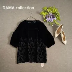 ダーマコレクション