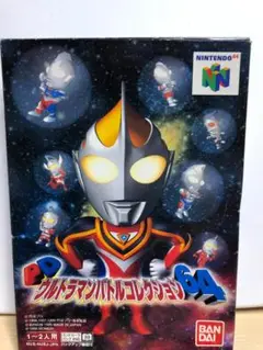N64 ウルトラマンバトルコレクション64　箱のみ付属　※説明書等ありません