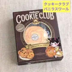 即日発送・未開封】メロジョイ おひげわんこ ねっとりヨーグルト