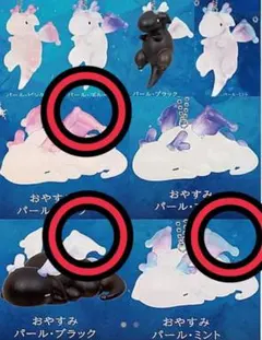 【新品】プチドラゴン　マスコットボールチェーン　3点セット