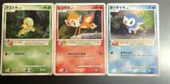 ポッチャマ ヒコザル ナエトル プレイヤーズ プロモ セット - メルカリ
