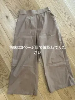 ブラウン ベージュ　ワイドパンツ コットン混紡