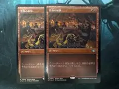 mtg 焦熱の射撃 日本語 2枚 プロモパック版 Foil