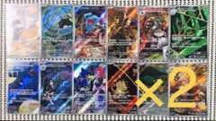 ロケット団の栄光　AR 全12種 フルコンプ　2セット