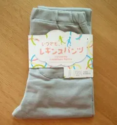 レギンスパンツ　120cm　無地グレー