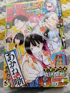 週刊少年ジャンプ 2022年40号 - メルカリ