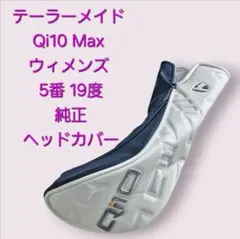 2025年最新】Qi10 フェアウェイウッド ヘッドのみの人気アイテム
