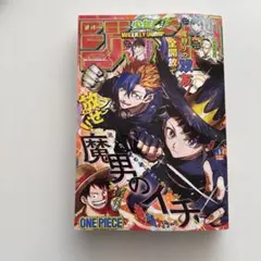 2026年最新】週刊少年ジャンプ14号の人気アイテム - メルカリ
