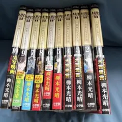 九条の大罪 1巻〜13巻 6巻抜け 非全巻セット s2025 630 841 - メルカリ