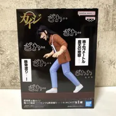 賭博黙示録カイジ 魔天の地獄 どこでも鉄骨渡り フィギュア