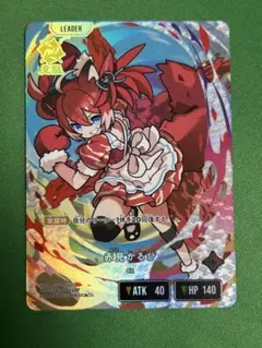 クロススターズ　イクシードランページ　LRP 赤見かるび