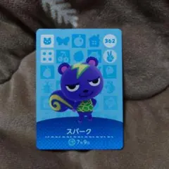スパーク amiiboカード 362 どうぶつの森