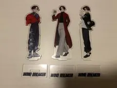 WIND BREAKER 蘇枋隼飛 アクスタ 3点セット