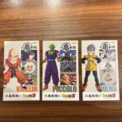 ドラゴンボールZ 丸亀製麺　うどん札