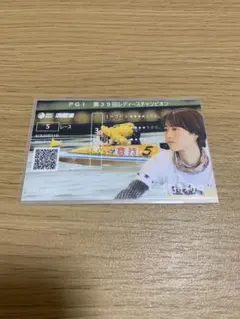 2026年最新】記念舟券の人気アイテム - メルカリ