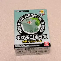 【新品未開封】ポケモンキッズ　30周年スペシャルフシギダネ