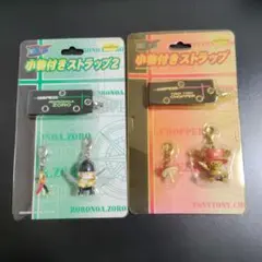 ONE PIECE ストラップセット ゾロ チョッパー