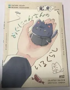 同人誌　五伏　スピカ