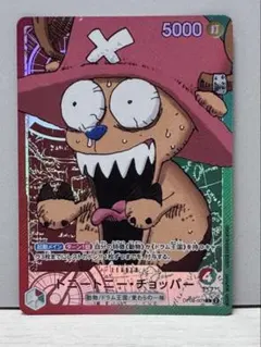 【美品】ONE PIECE リミテッドカードコレクションvol.1 チョッパー