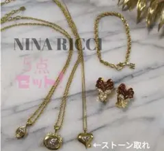 ニナリッチ　5点まとめ売り　ゴールド　アクセサリー　ネックレス　ブレスレット