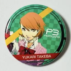 ペルソナ3 トレーディング缶バッジ タルタロス劇場ver. 山岸風花