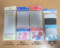 ゴム素材セット 6コール×2個・8コール・30番細口糸(黒&白)