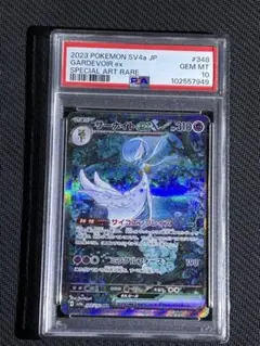【PSA10】 サーナイトex SAR 348/190 シャイニートレジャーex
