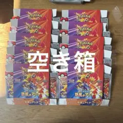 2026年最新】ポケカ空箱の人気アイテム - メルカリ