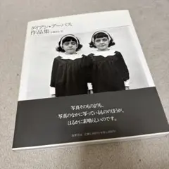 2025年最新】ダイアン・アーバス作品集の人気アイテム - メルカリ