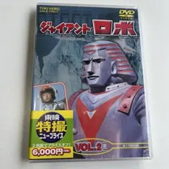 2026年最新】ジャイアント ロボ 2の人気アイテム - メルカリ
